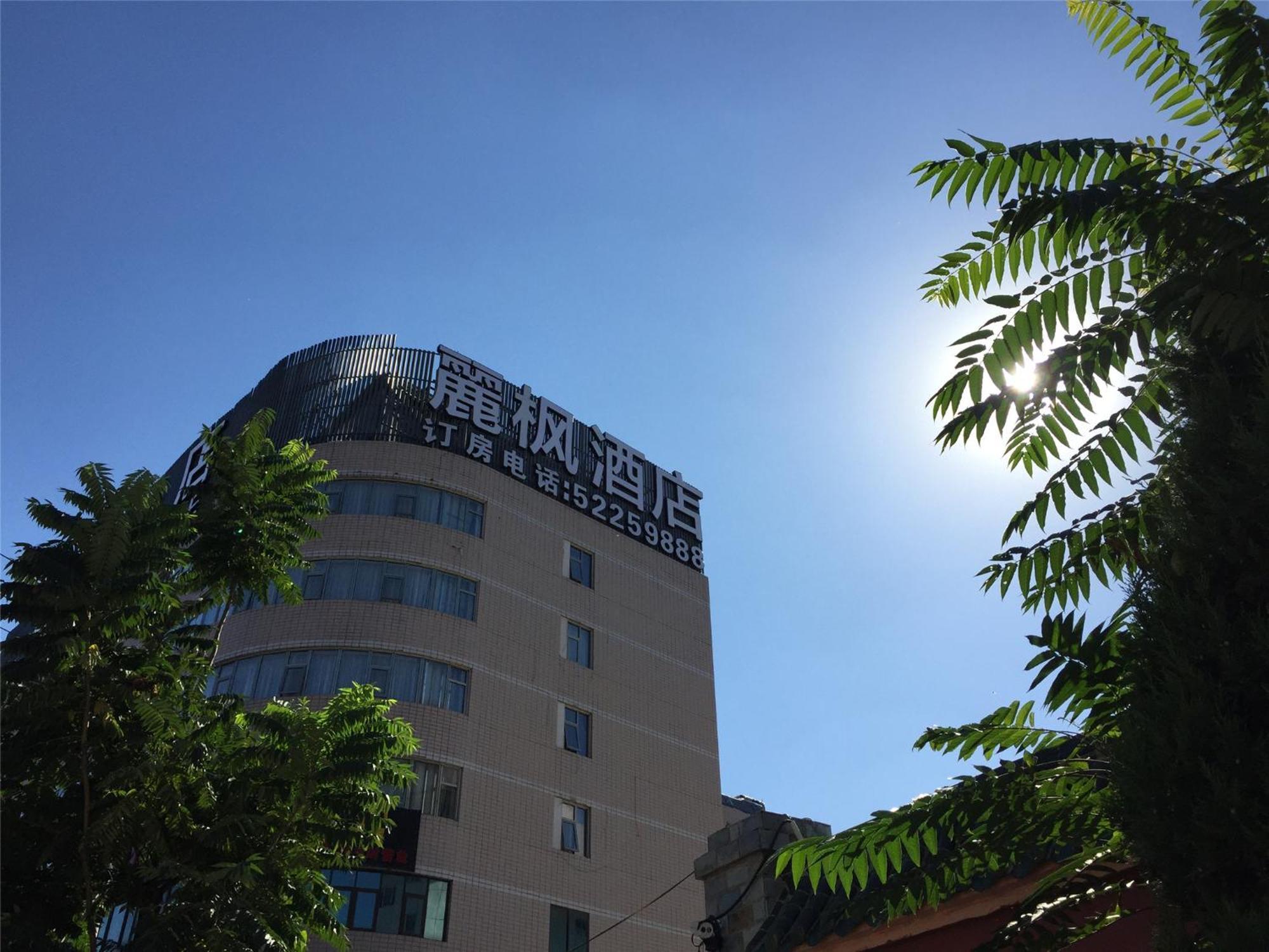 Lavande Hotel Muxiyuan Branch ปักกิ่ง ภายนอก รูปภาพ